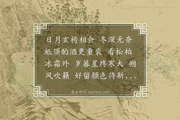 陆求可《洛阳春》