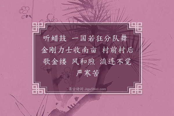 陆求可《归自谣》