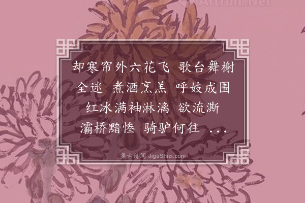 陆求可《中兴乐》