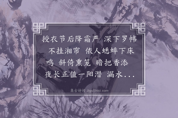 陆求可《一剪梅》