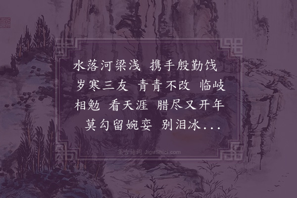 陆求可《连理枝》