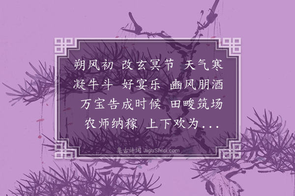 陆求可《十二时》