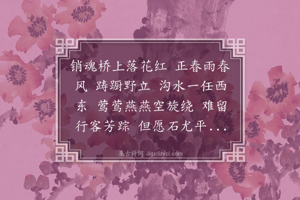 陆求可《接贤宾》