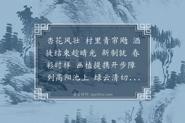 陆求可《师师令》