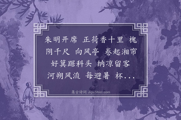 陆求可《望梅》