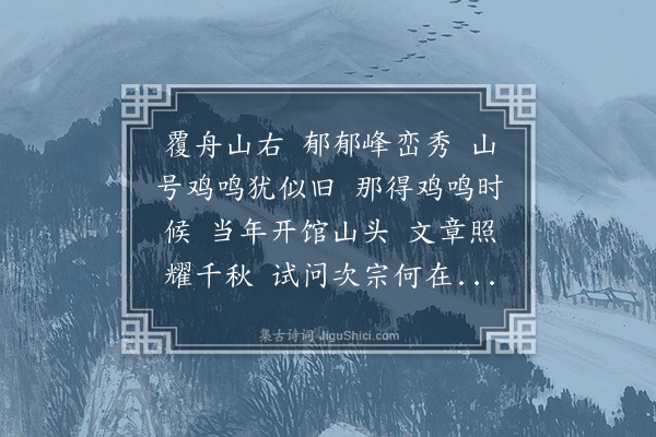 陆求可《清平乐》