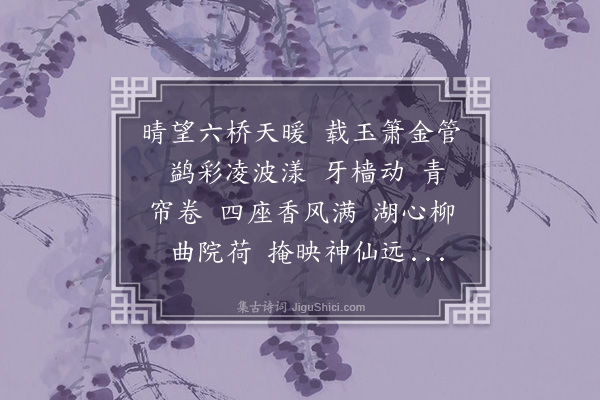 陆求可《隔莲浦》