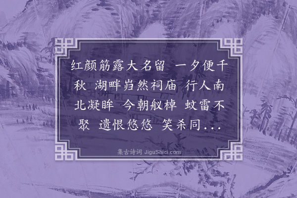 陆求可《朝中措》