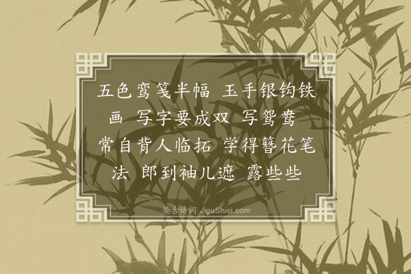 陆求可《昭君怨》