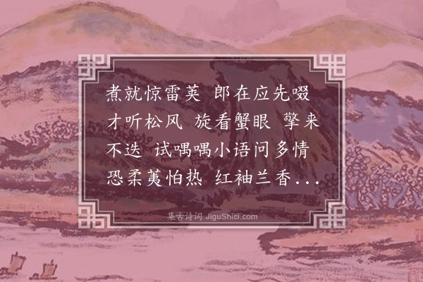 陆求可《连理枝》