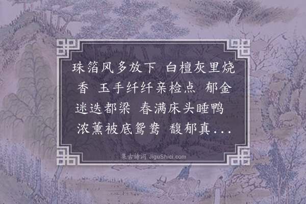 陆求可《河满子》