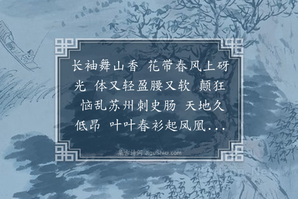 陆求可《南乡子》