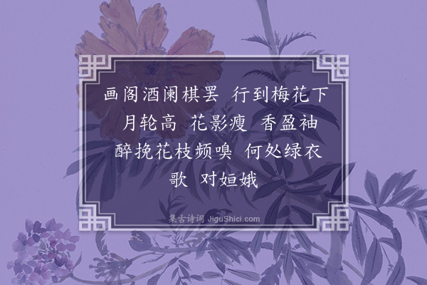 陆求可《西溪子》