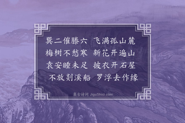 陆求可《醉翁子》