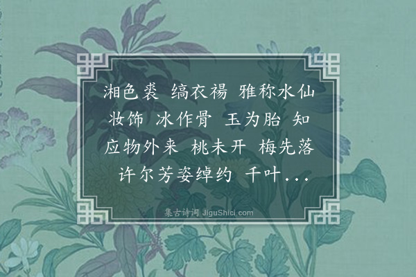 陆求可《更漏子》