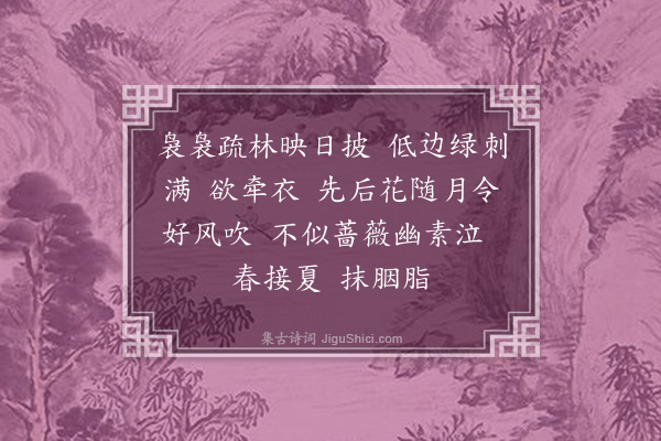 陆求可《江城子》