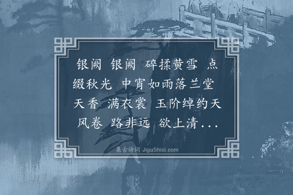 陆求可《河传》