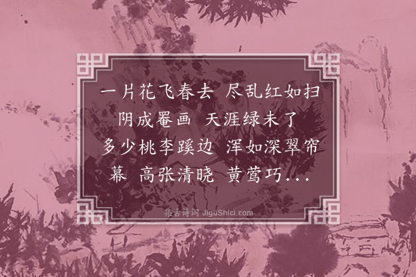 陆求可《解蹀躞》