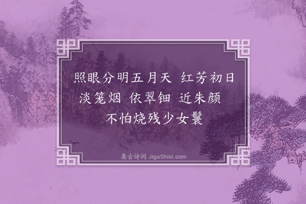 陆求可《渔父》