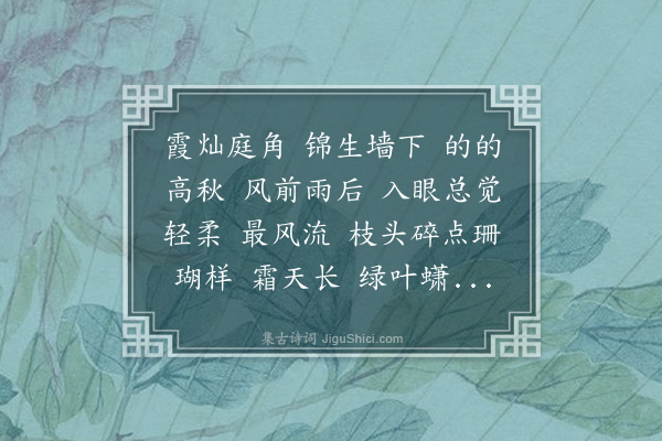 陆求可《河传》