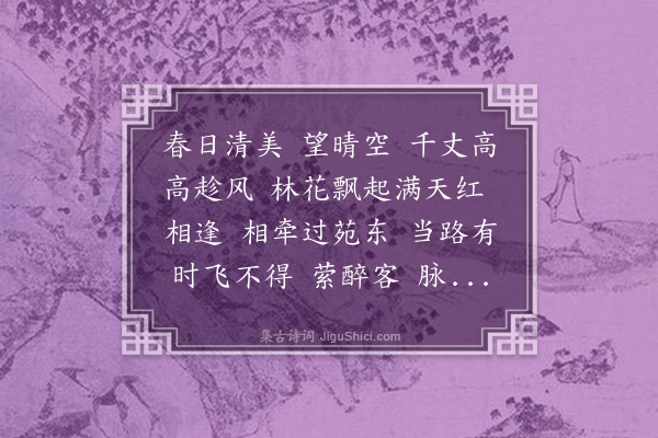 陆求可《河传》