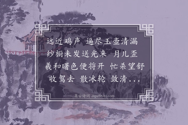 陆求可《酒泉子》