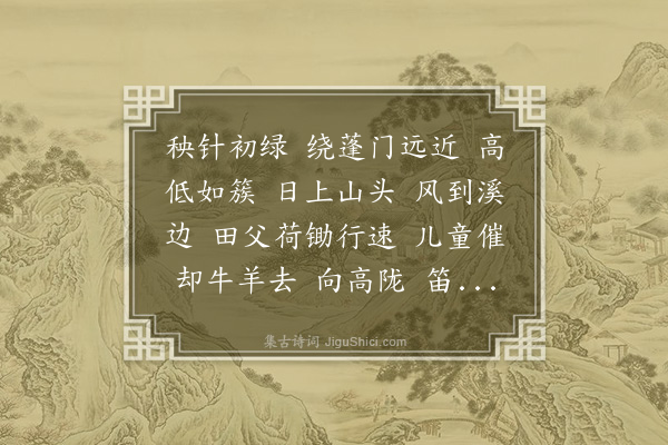 陆求可《疏影》