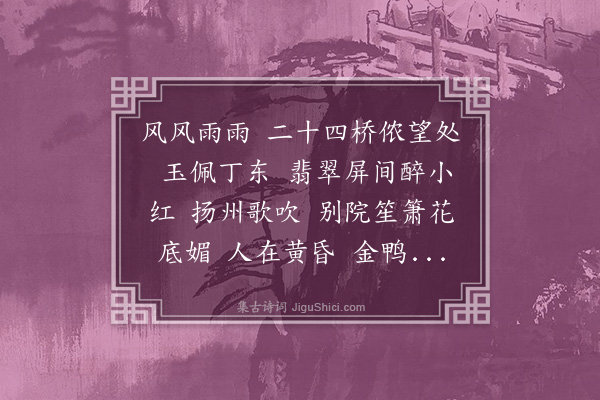 黄永《减字朩兰花·忆旧》