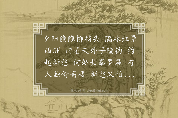 黄永《画堂春·新月。和韵》