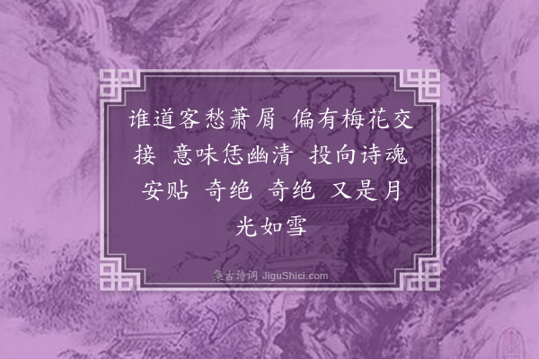 陈世祥《如梦令·睡醒》