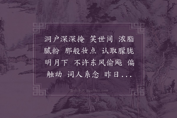 顾太清《金缕曲·咏白海棠》