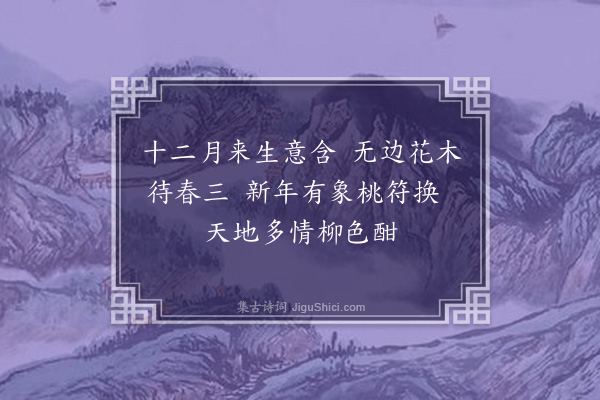 顾太清《柳枝词·其十二》