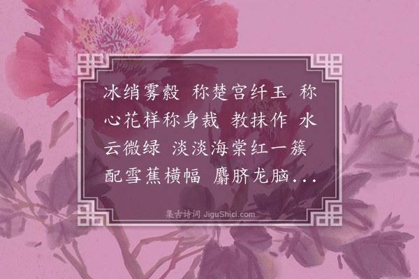 顾贞观《师师令·题裙》