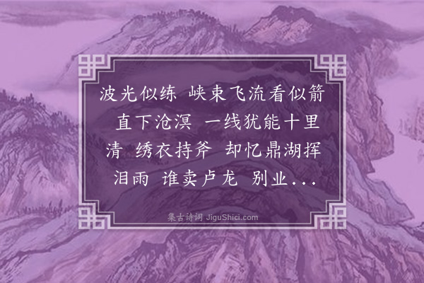 顾贞观《减字木兰花》