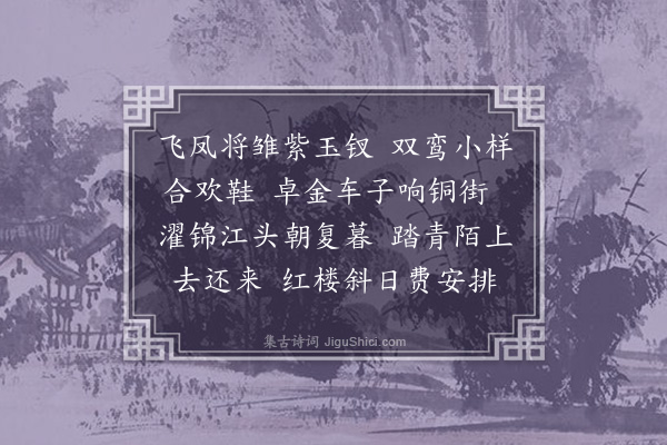 曹贞吉《浣溪沙·偶成》