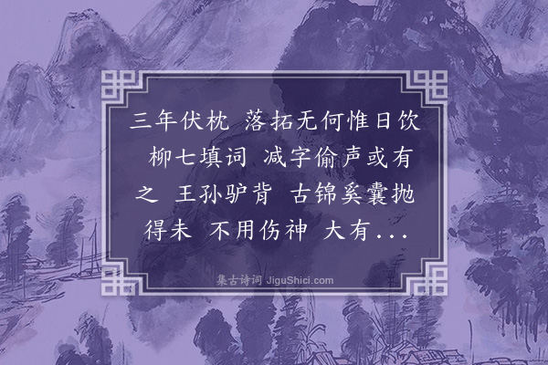 曹贞吉《减字木兰花》