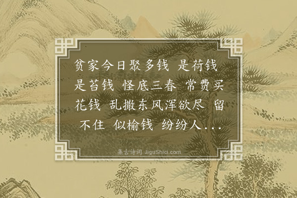 曹贞吉《江城子·戏作》