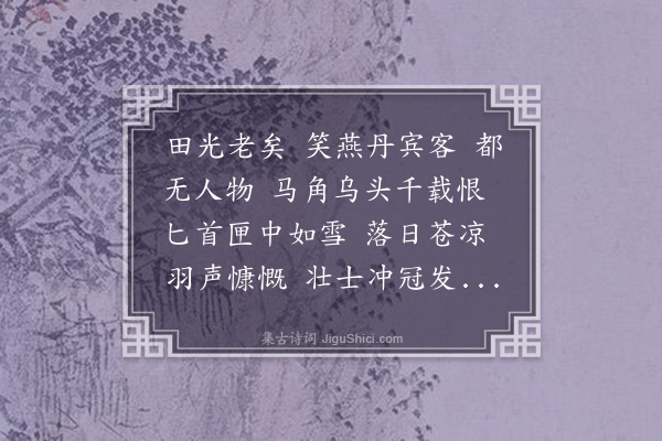 曹贞吉《百字令》