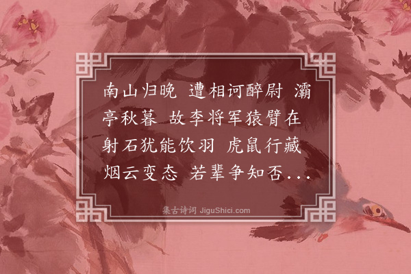 曹贞吉《百字令》