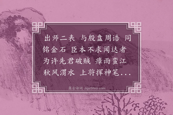 曹贞吉《百字令》