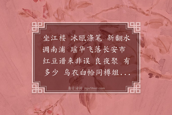 曹贞吉《摸鱼子·答沈融谷》