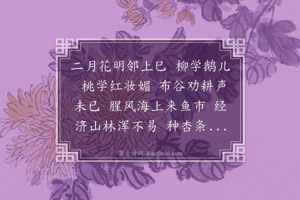 曹贞吉《蝶恋花·其二》