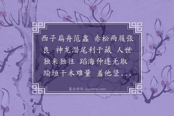 傅熊湘《西江月》