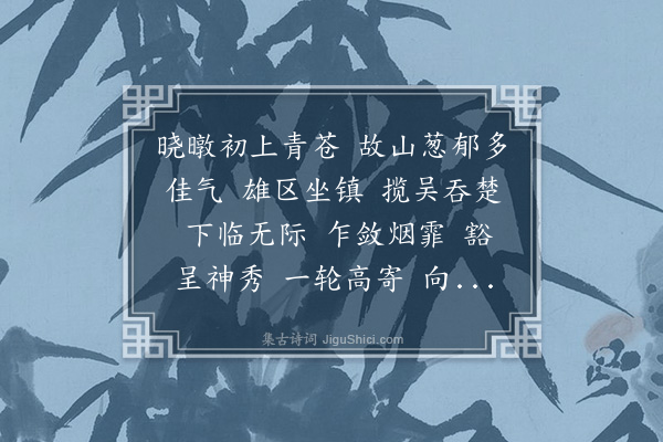 傅熊湘《水龙吟》