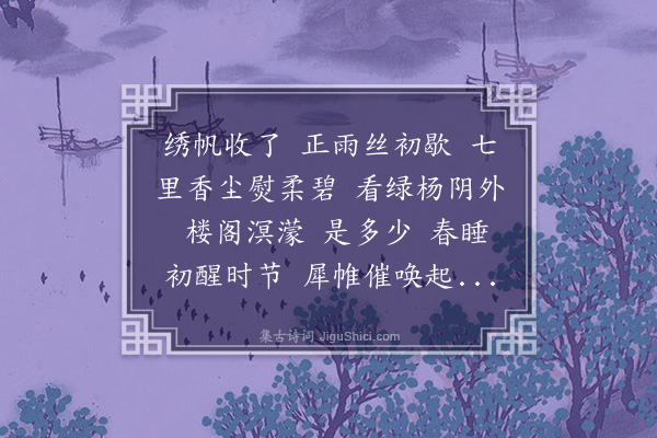 周星誉《洞仙歌》