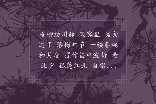 周星誉《金缕曲》