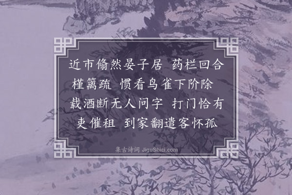 周之琦《浣溪沙》