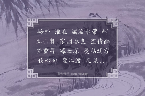 周之琦《河传》