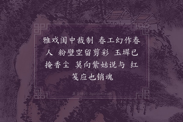 周之琦《河满子》