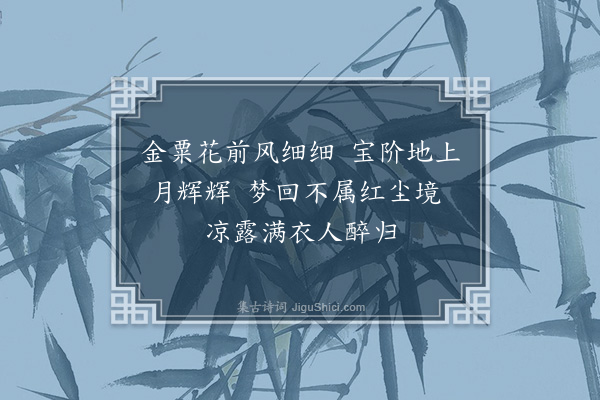 叶林《绝句》